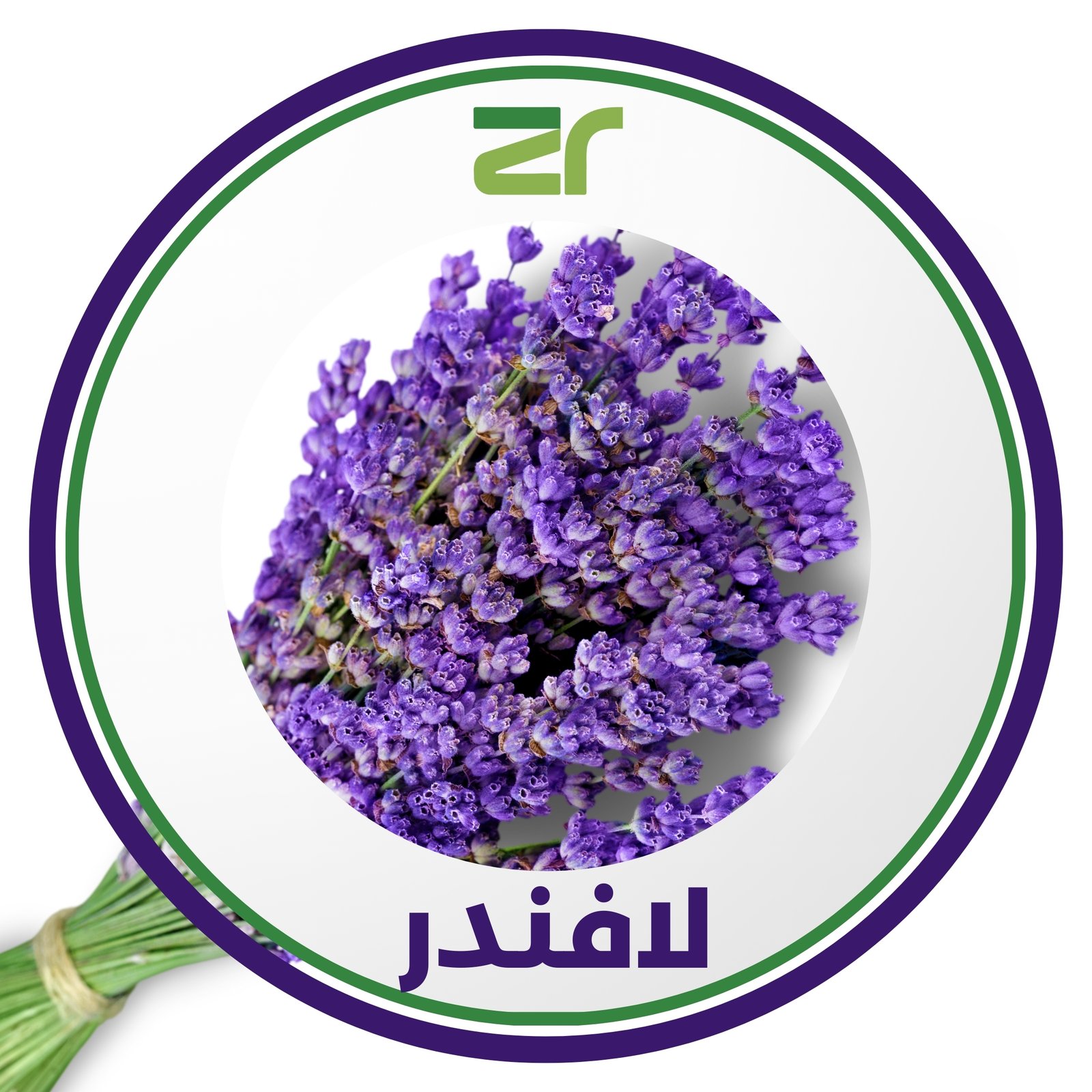 لافندر-65_65 اللبان المسقى باللافندر _ كيلو جرام - الصورة 1